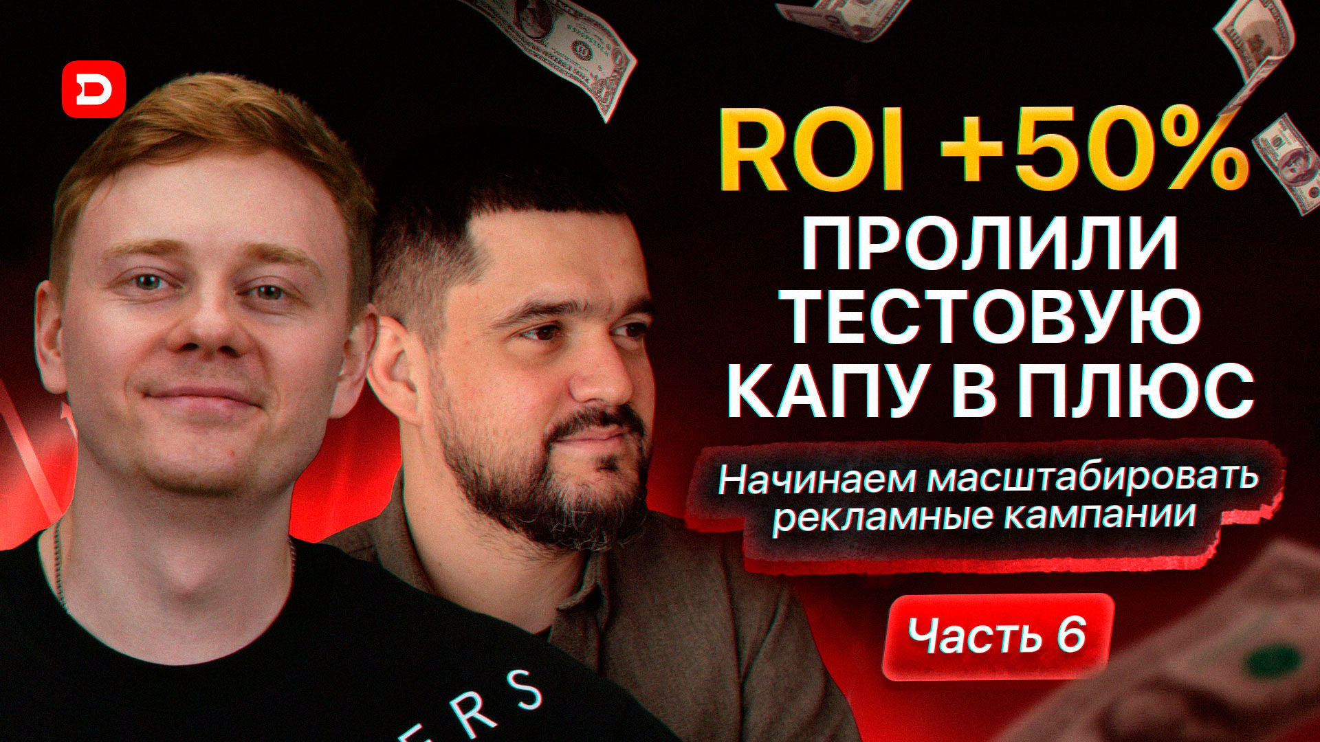 Результаты тестовой капы