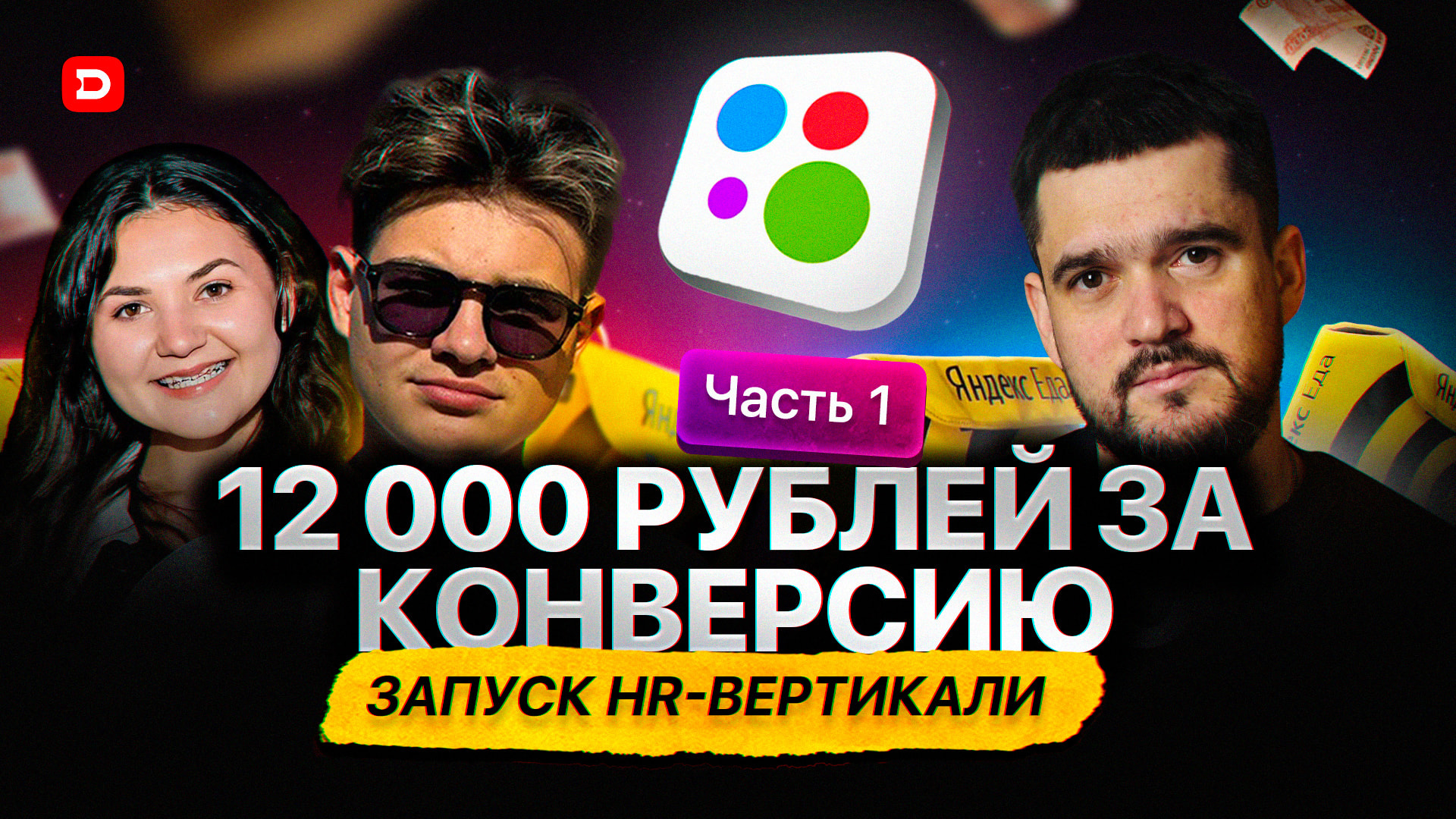 Запуск HR-вертикали на АVITO
